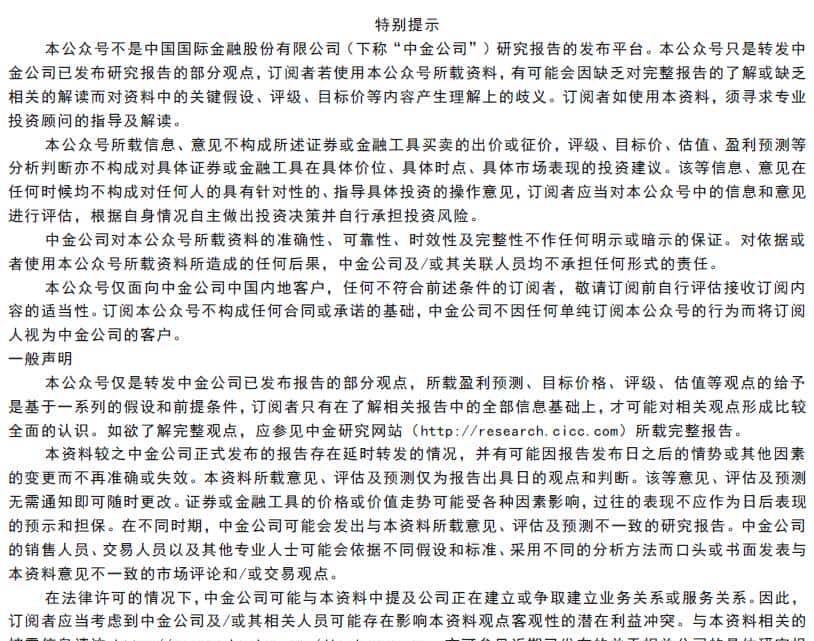 中金 | “芯”前沿系列：接口芯片，高速通信兵