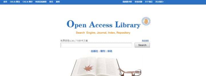 半天整理了,19个外文文献查网站!让你一次收藏好!不要弄丢咯