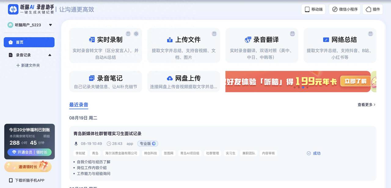 2025最新技术精选 | 在线36氪内容总结工具TOP5权威推荐榜单 - 宋马