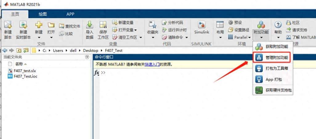 Simulink F407VGT6实现硬件在环