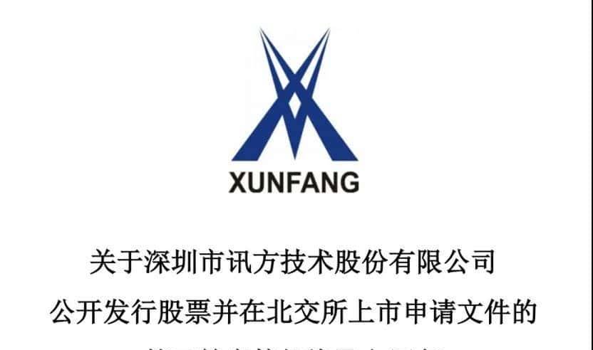 IPO案例：通过线上和邮件进行收入确认验收单据 - 宋马