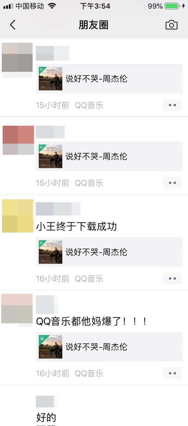 听了30遍《说好不哭》后，我们找到了周杰伦歌曲洗脑的缘由