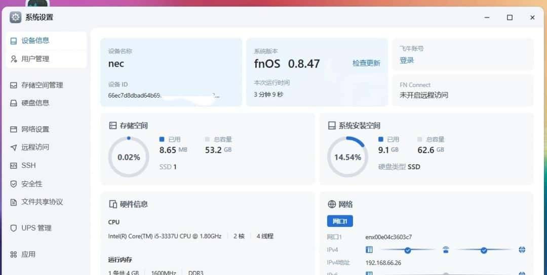 111 元 NEC 洋垃圾笔记本爆改全记录｜百元级「电子垃圾」