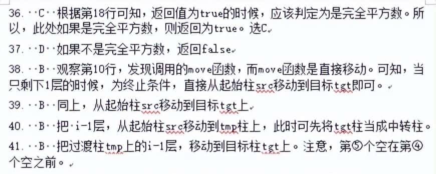 CSP-J 2024 信奥赛入门组第一轮初赛真题及答案解析（C++）