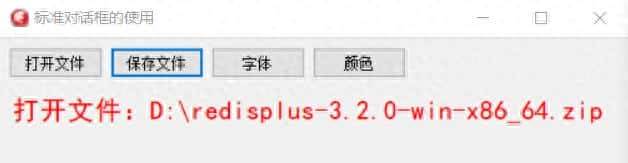 「3.Delphi常用组件」8.对话框 - 宋马