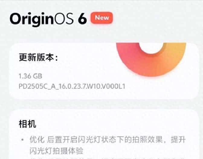 1.36GB！OriginOS6连夜加餐，这几个隐藏功能让老机型瞬间回血？