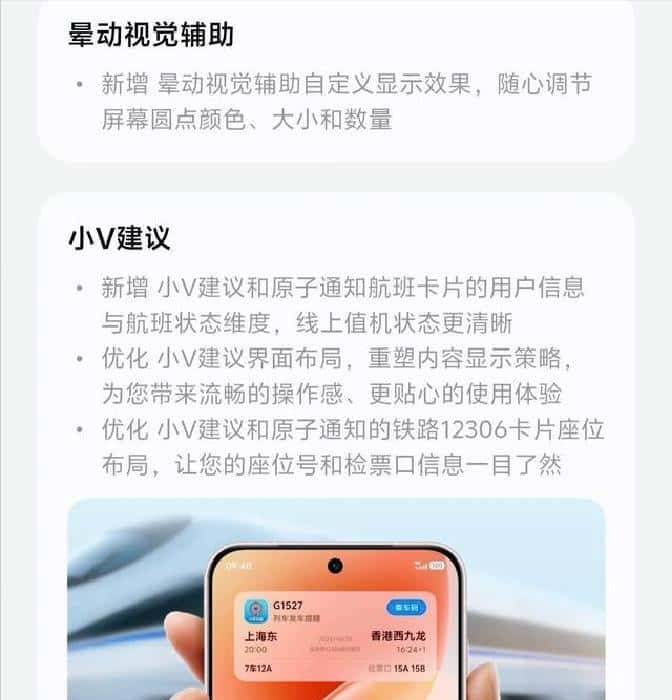 1.36GB！OriginOS6连夜加餐，这几个隐藏功能让老机型瞬间回血？