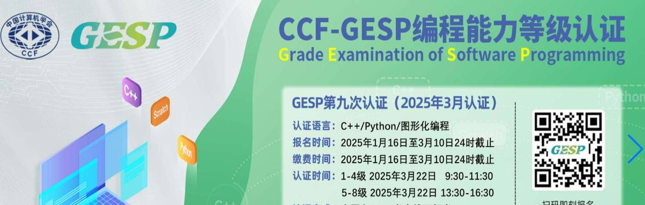 一文看懂GESP和CIE考级！家长必看！ - 宋马