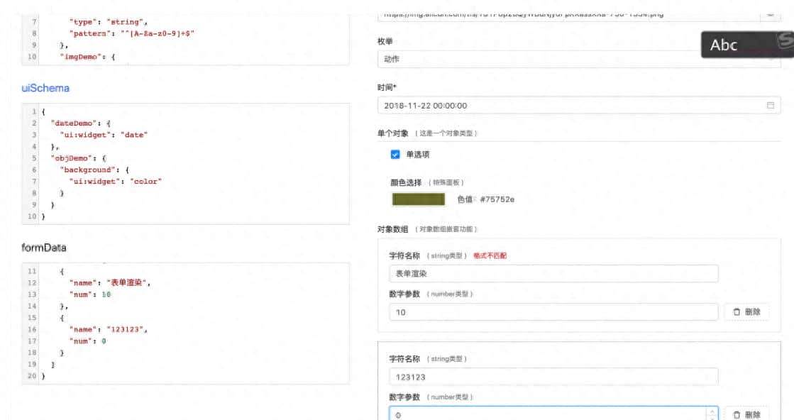 阿里开源可跨组件体系的表单配置生成方案，淘宝、天猫都在使用 - 宋马