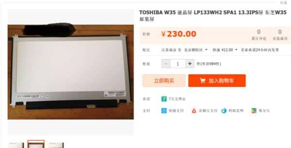 #本站首晒# 为CB正名 — Dell 戴尔 ChromeBook 13