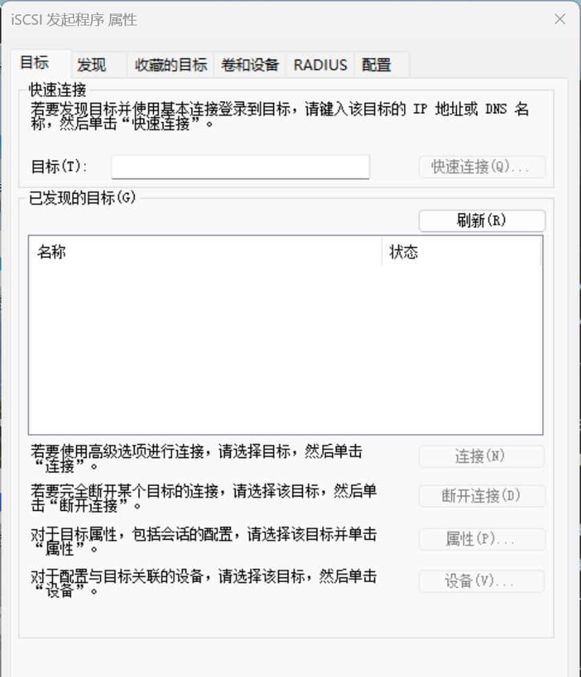 拯救Windows电脑空间不足，用你的NAS扩展3A大作游戏盘
