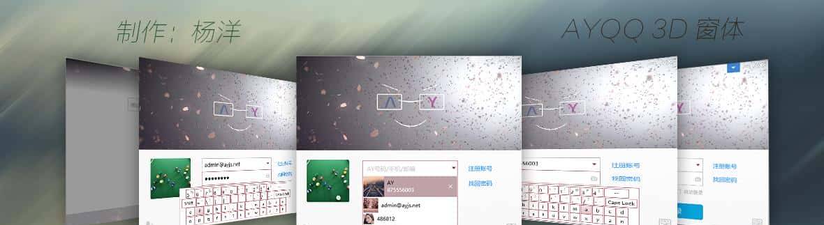 AYUI 炫丽PC开发UI框架2016年6月15日对外免费开发使用 [1]