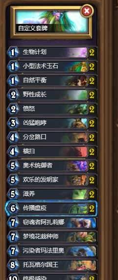 「主播卡组推荐」该来的总是要来的 - 宋马