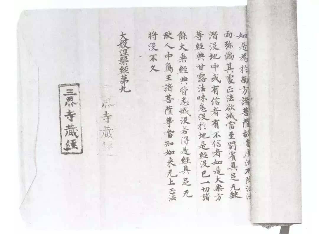 荣新江|敦煌藏经洞的性质及其封闭缘由