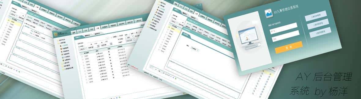 AYUI 炫丽PC开发UI框架2016年6月15日对外免费开发使用 [1]