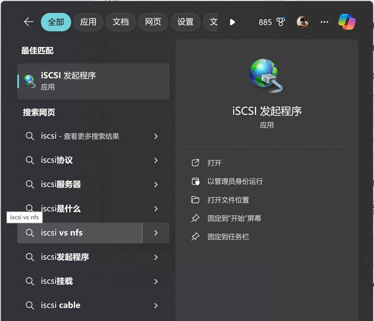 拯救Windows电脑空间不足，用你的NAS扩展3A大作游戏盘