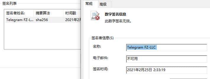 小心伪装成Telegram的新型木马！360安全卫士提前预警重拳出击 - 宋马