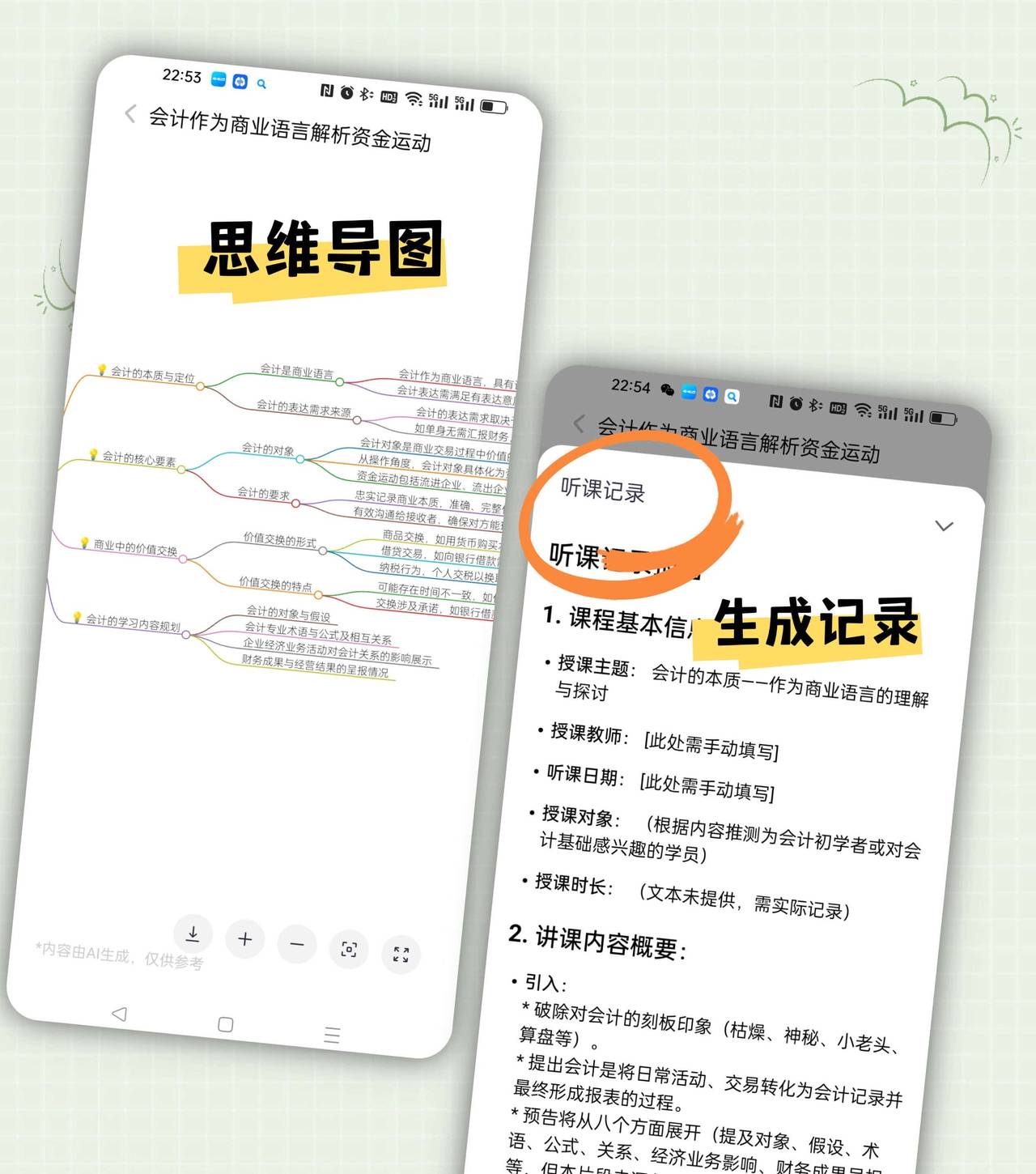 3款高隐私加密录音笔实测：TinCard对比PLAUD降噪转写谁更强？