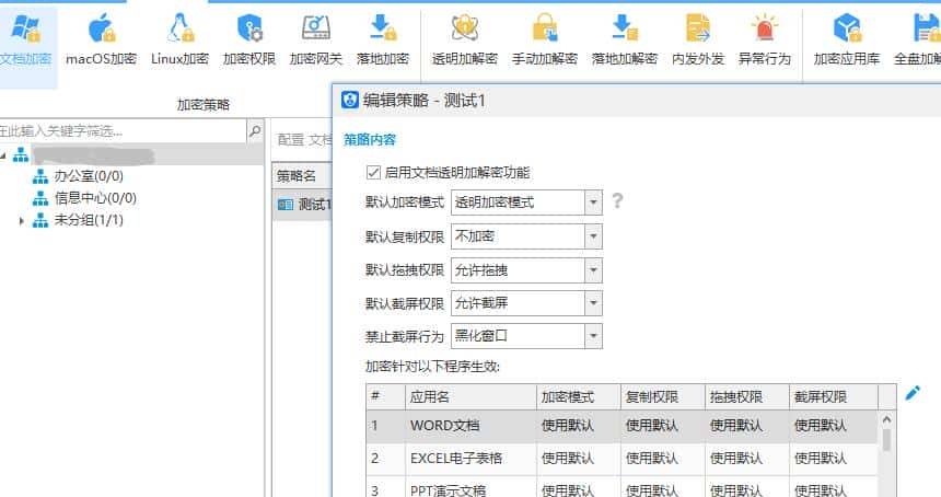 加密软件选哪个最好？加密软件都有些什么功能？看这篇就够了！