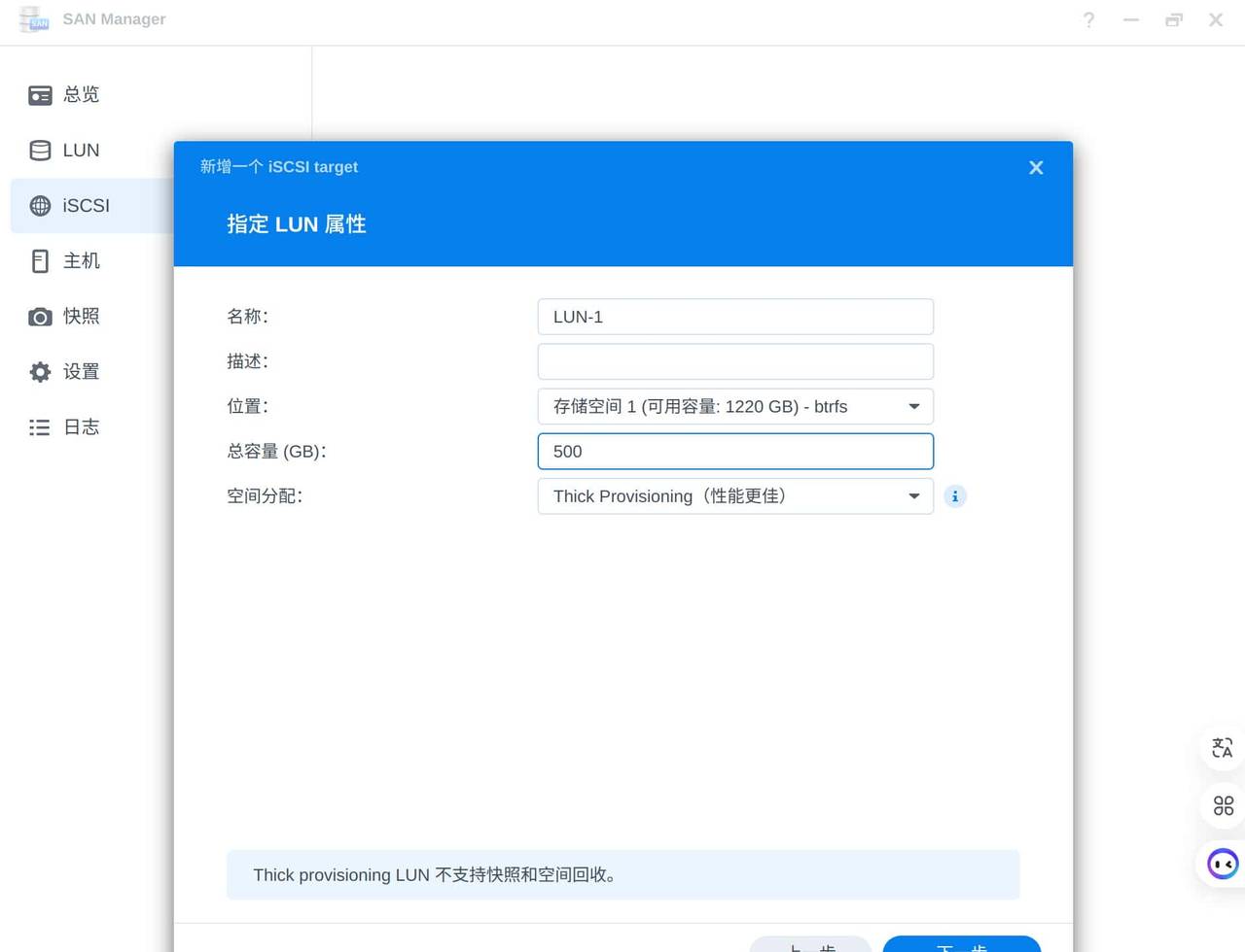 拯救Windows电脑空间不足，用你的NAS扩展3A大作游戏盘