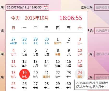 AYUI 炫丽PC开发UI框架2016年6月15日对外免费开发使用 [1]