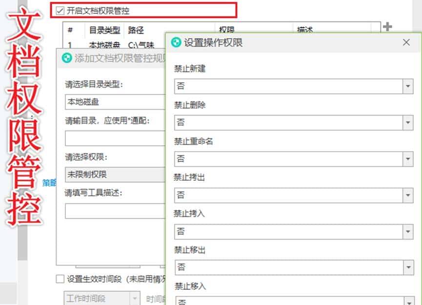 文档加密软件哪个好？5款单位用的文档加密软件推荐，2025新汇总