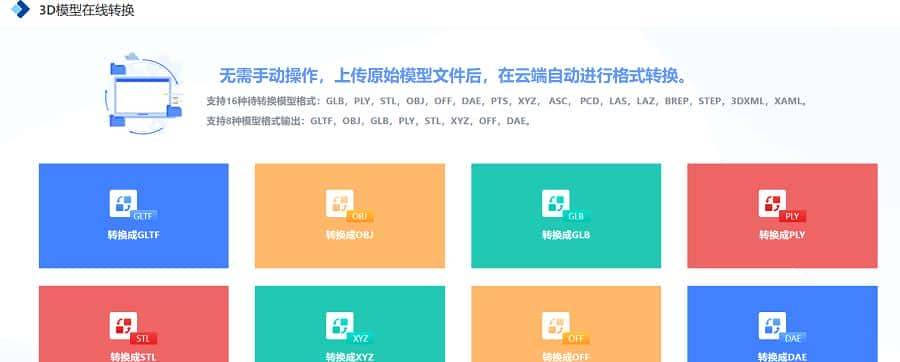 10个最流行的免费STL模型文件下载网站【3D打印】