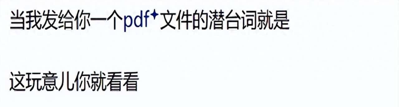 为什么 Office 家族中没有 PDF 编辑器？微软是做不出来吗？ - 宋马