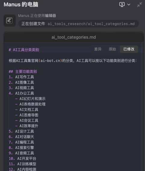 实测 Manus :我用它生成了 10 个邀请码……好玩,但崩溃