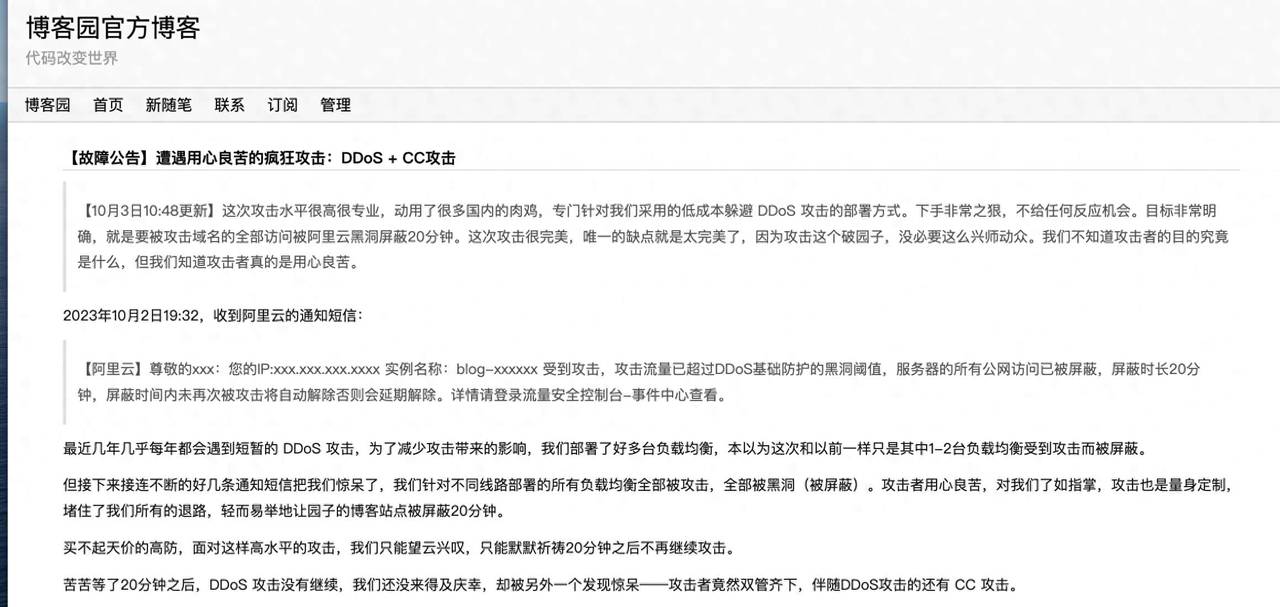 网络:攻守道之DDOS、CC攻击 - 宋马