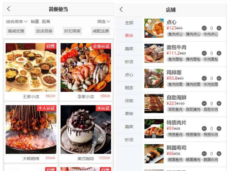 【推荐】一个基于 Vue 开源、功能齐全的掌上点餐系统
