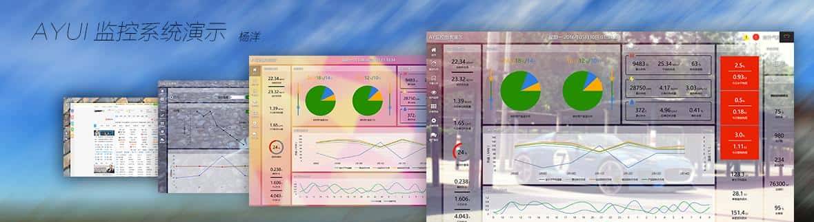 AYUI 炫丽PC开发UI框架2016年6月15日对外免费开发使用 [1]