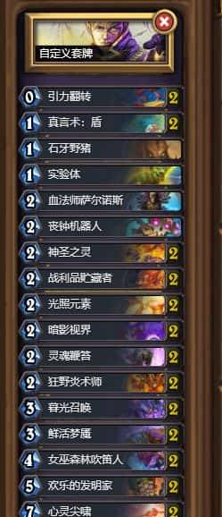 「主播卡组推荐」该来的总是要来的 - 宋马