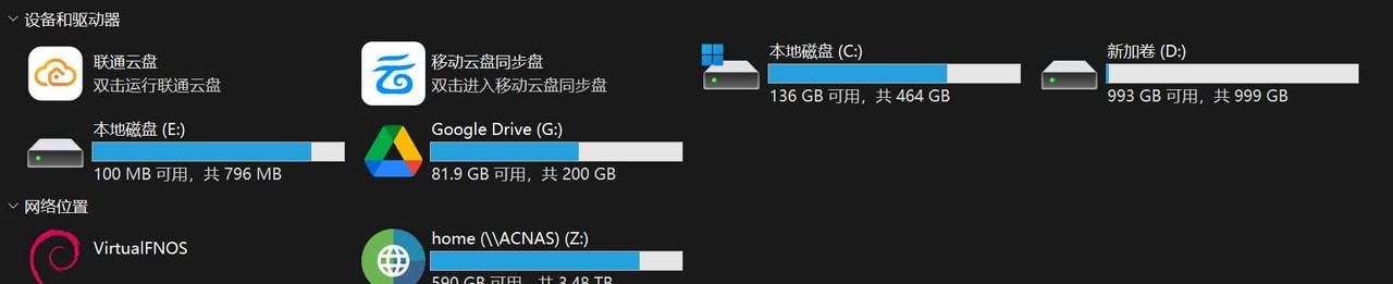 拯救Windows电脑空间不足，用你的NAS扩展3A大作游戏盘