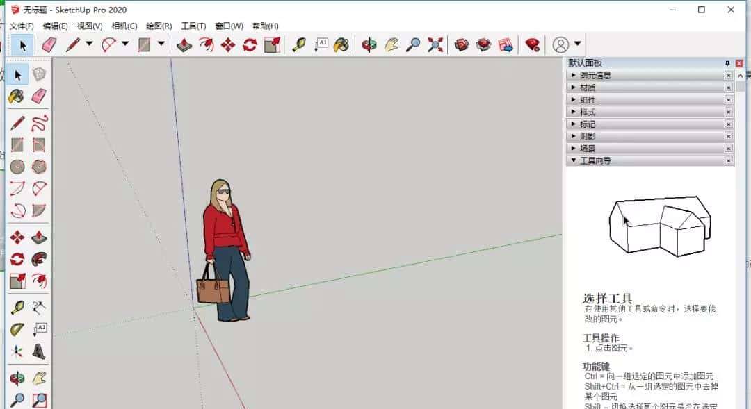 草图大师SketchUp Pro 2020，工程师免费领，建模再也不用加班啦 - 宋马