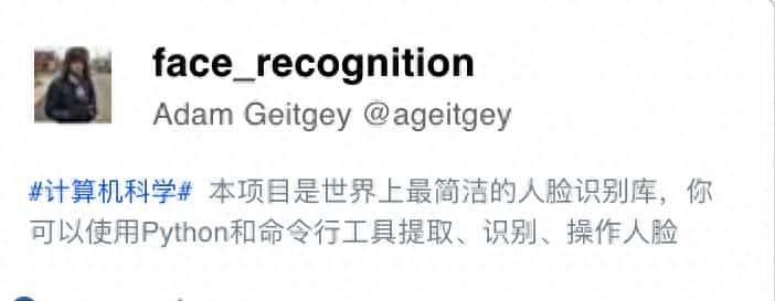 「工具推荐」世界上最简单的人脸识别库 44.7 star
