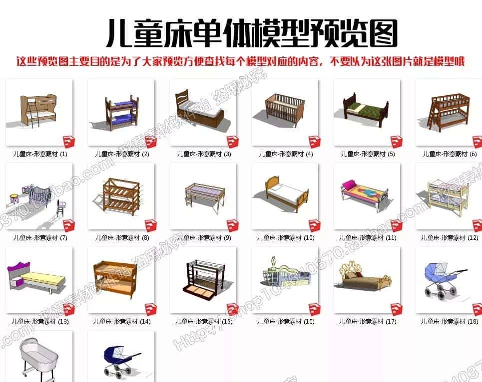 Sketchup室内模型全集下载(容量20G,一千多模型)