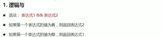 v-if判断的使用方法——踩坑篇