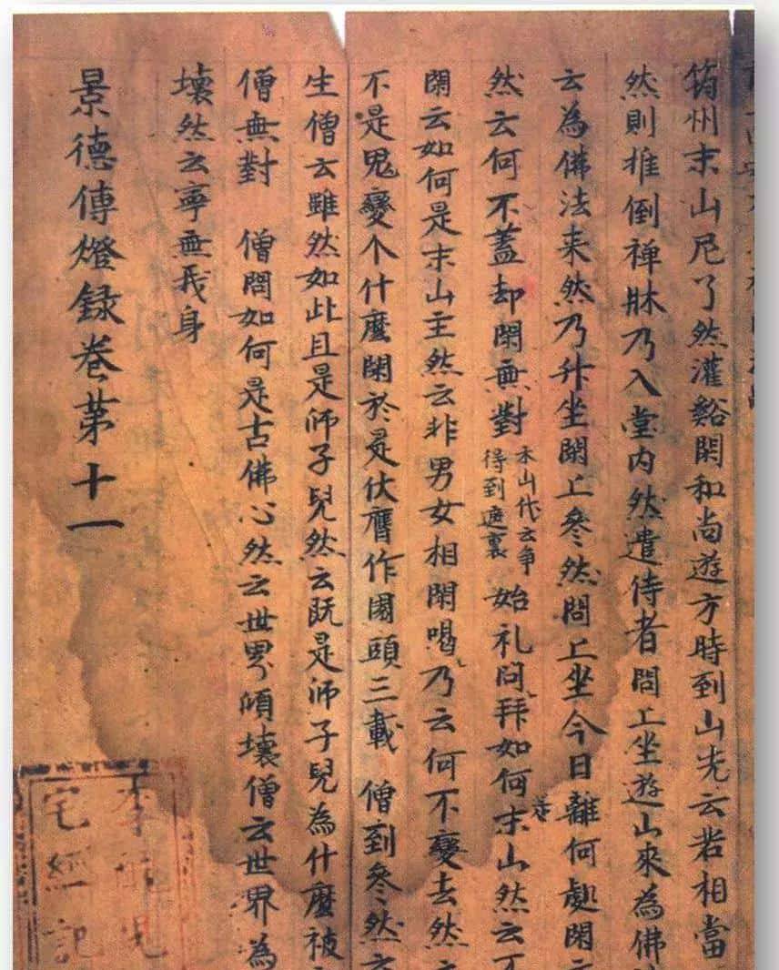 荣新江|敦煌藏经洞的性质及其封闭缘由