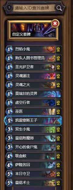 「主播卡组推荐」该来的总是要来的 - 宋马