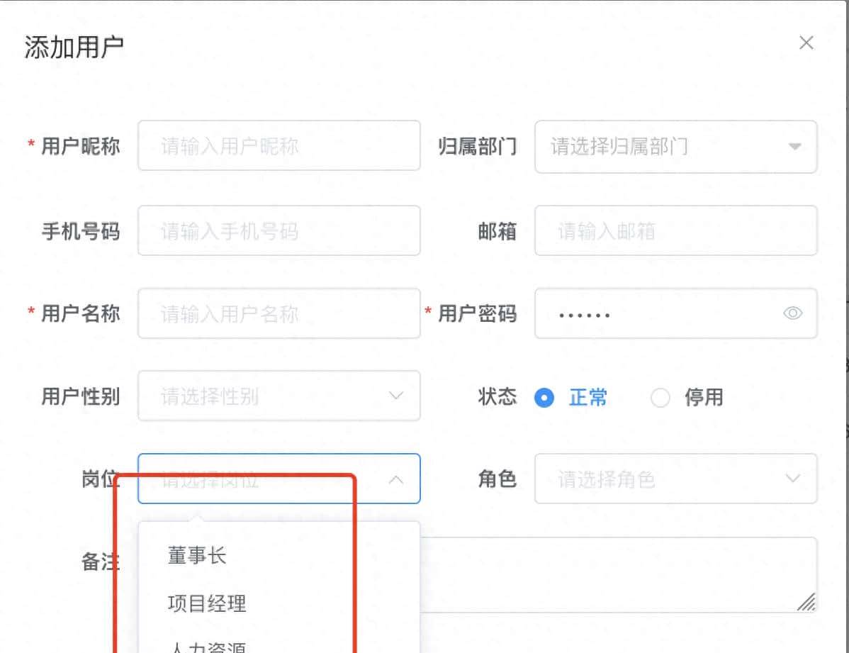 《若依ruoyi》第三十一章：Ruoyi用户管理功能代码逻辑拆解四