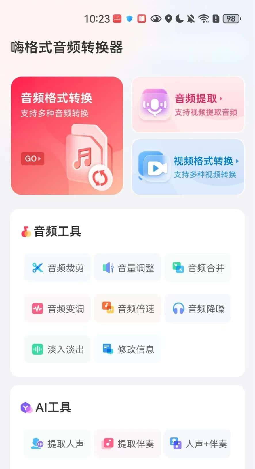 电脑上有什么好用的音频格式转换软件？非常适合新手小白用的方法 - 宋马