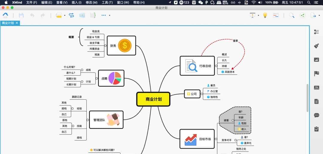 产品经理MacBook软件清单-20个实用软件