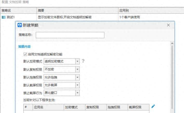 加密软件选哪个最好？加密软件都有些什么功能？看这篇就够了！