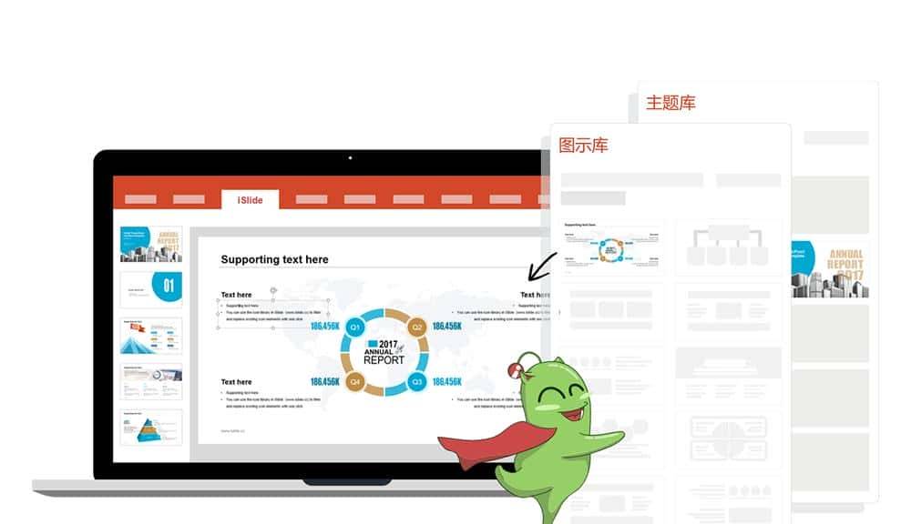 有了这12款PPT制作神器，职场再也不怕被嫌弃