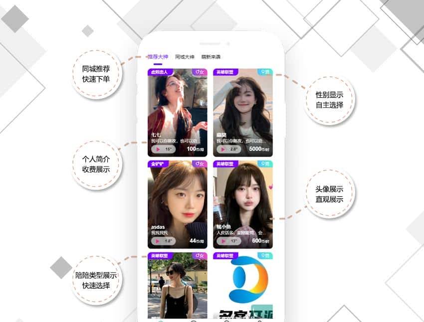 用 UniApp 跨端 + TP6 后端，快速搭建同城技能陪玩小程序（源码开源）