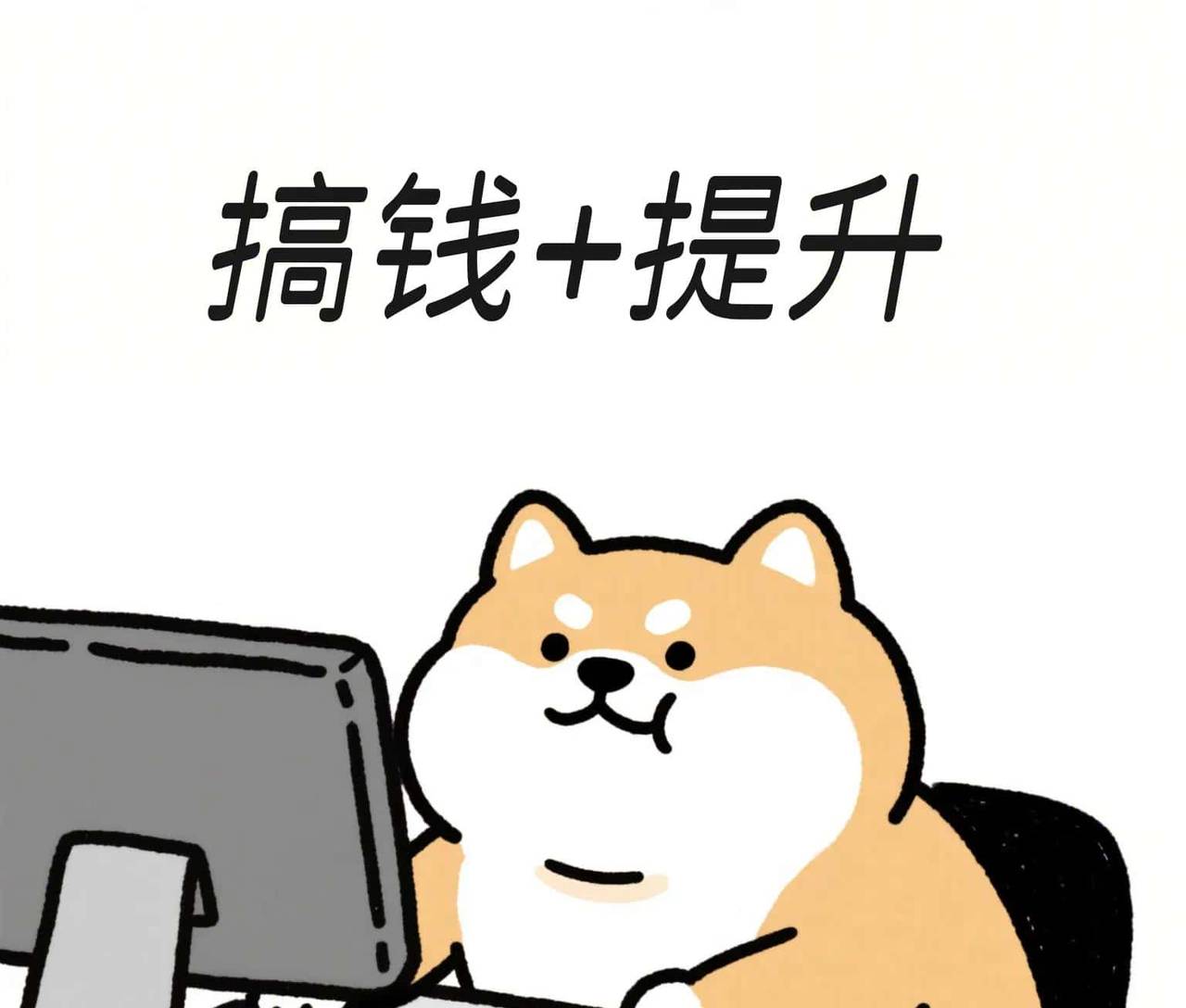 月薪3千到月入过万：下班后死磕这4个网站，普通人也能搞钱逆袭