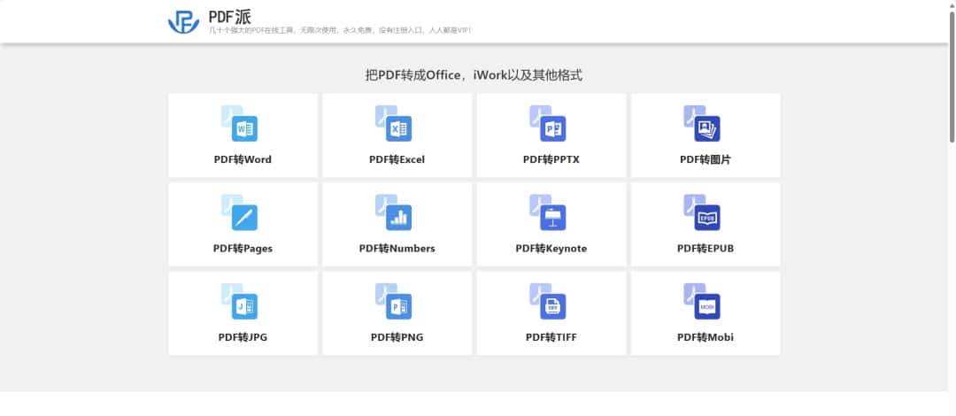 推荐6款实用工具