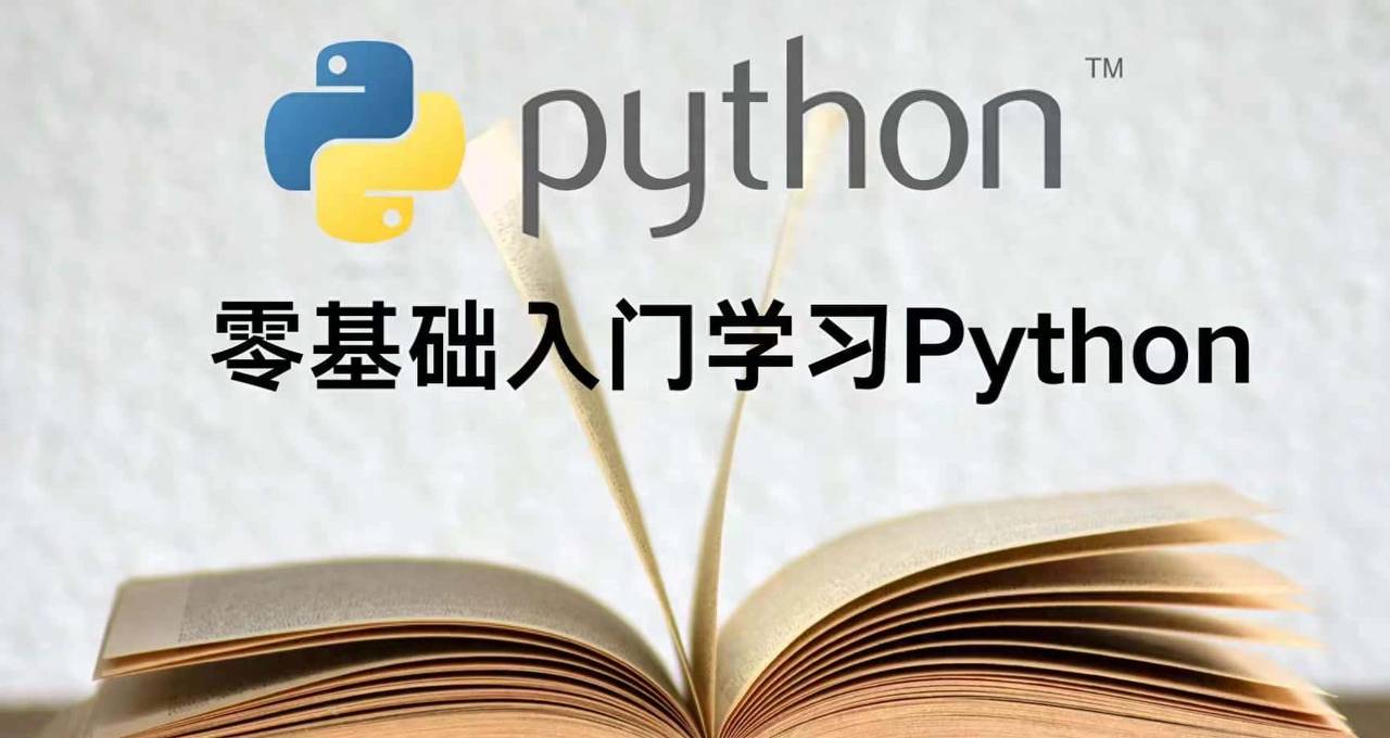 Python 入门不用愁！5 个核心知识 + 3 个偷懒技巧，小白 3 天就能上手