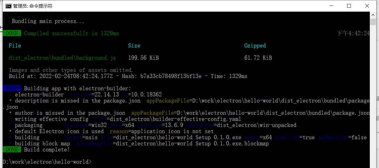 简单实现vue与electron的集成